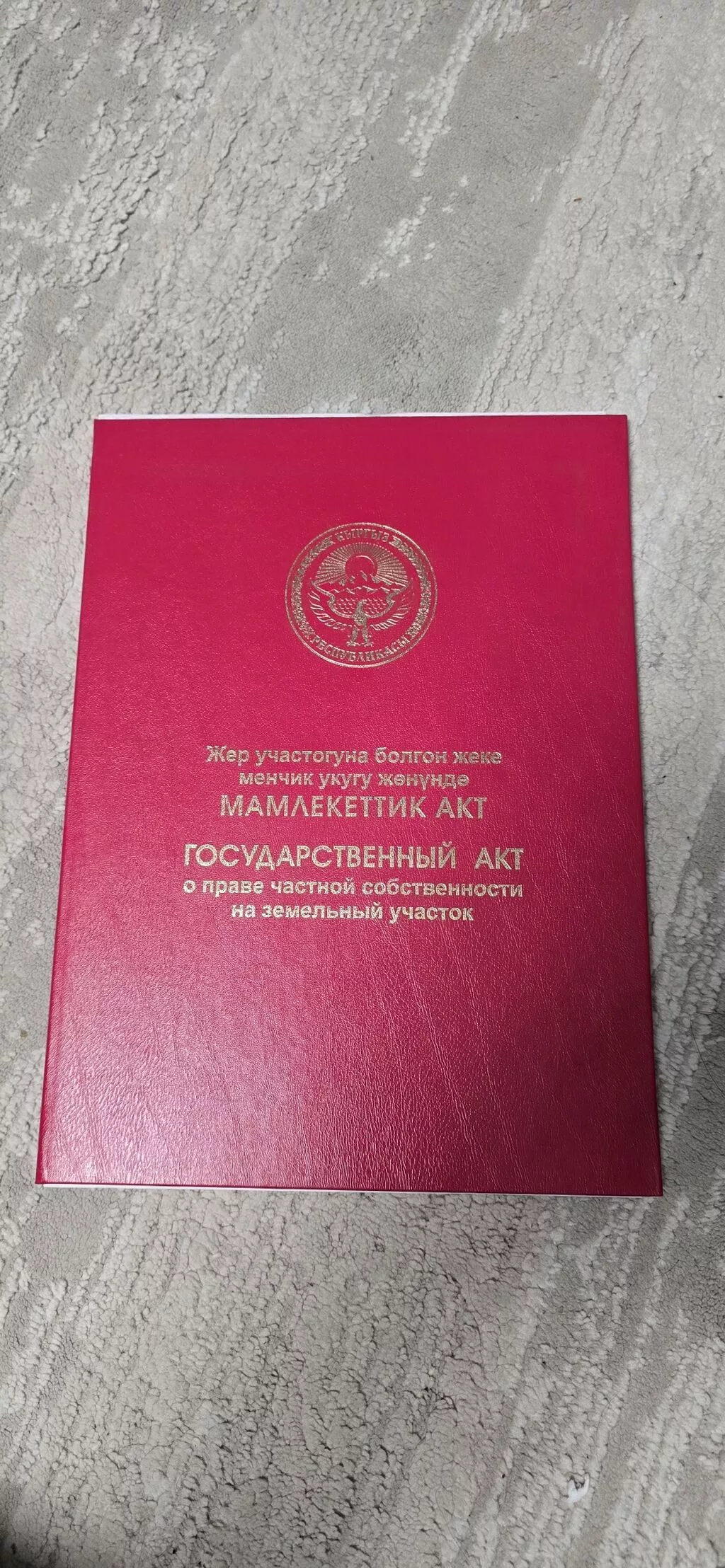 4 соток