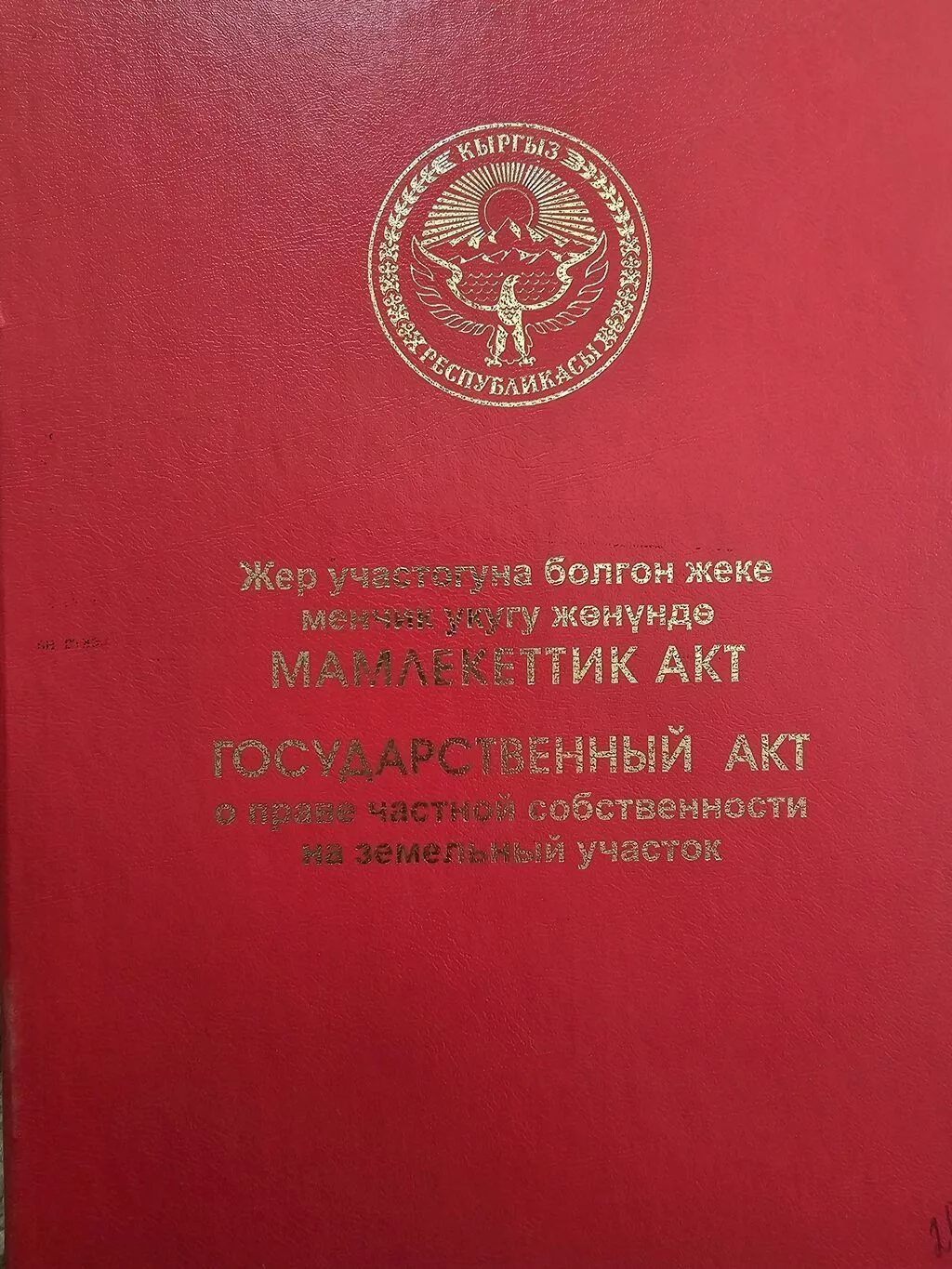 4 соток, Для строительства, Договор купли-продажи