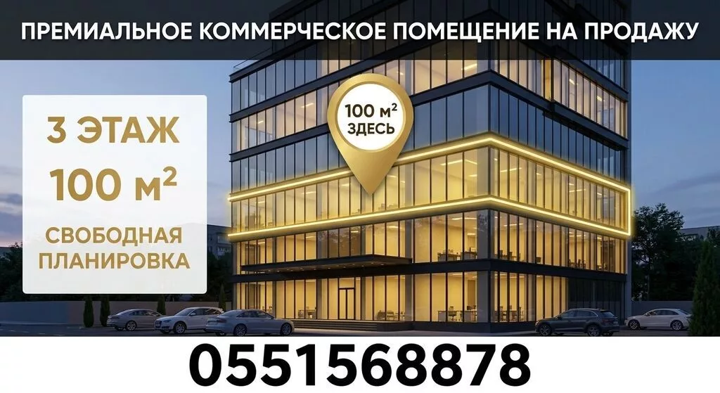 Продажа офисов 100 м², Без ремонта, Бизнес центр, 3 этаж
