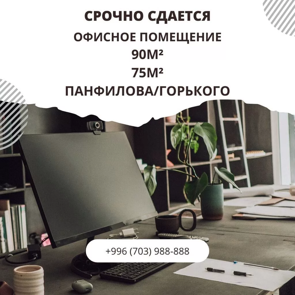 Сдается просторное коммерческое помещение открытой планировки. 3 этаж