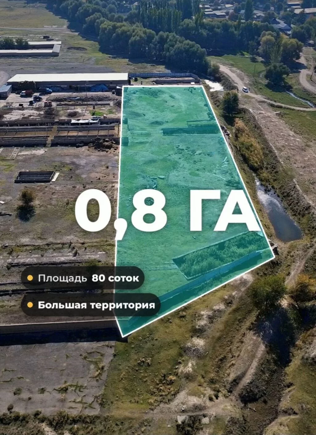 80 соток, Для строительства
