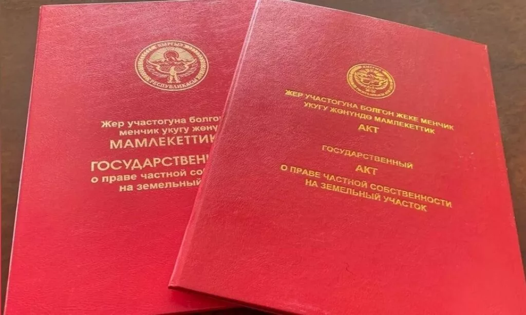5 соток, Для строительства, Красная книга