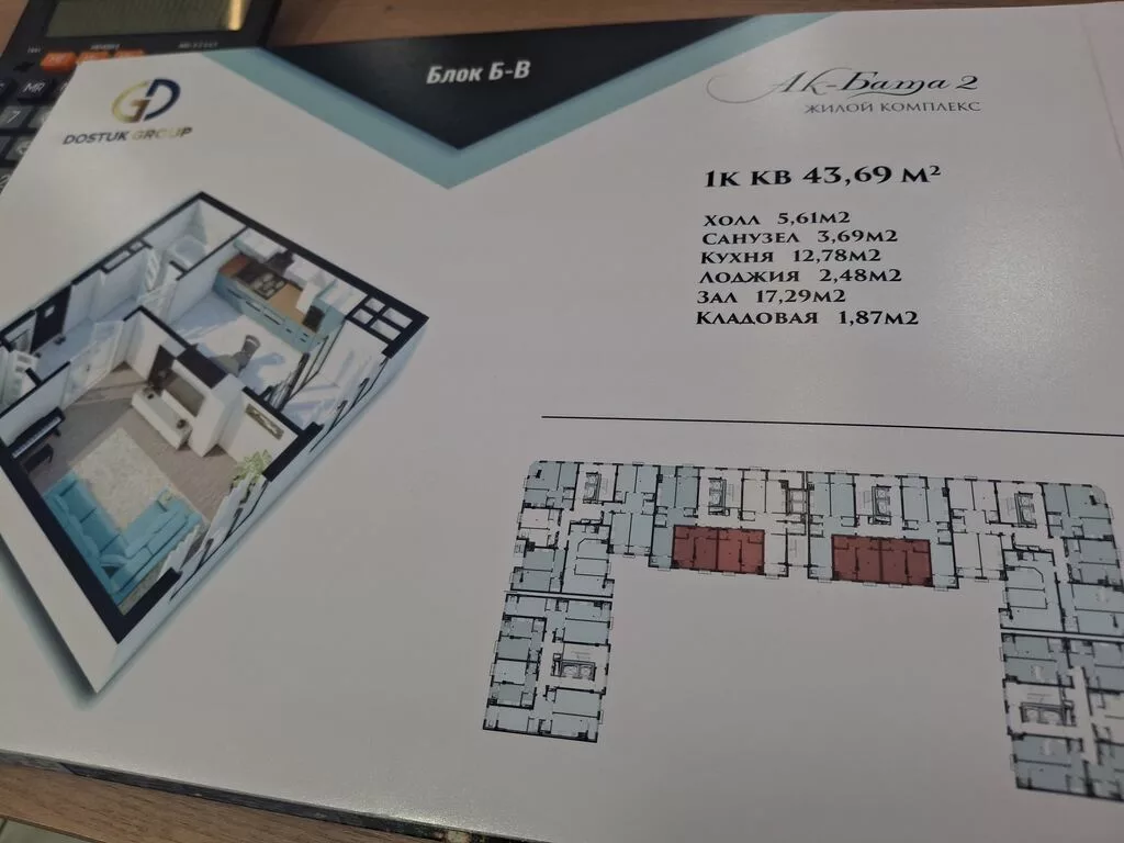 Элитка, 1 комната, 43 м²