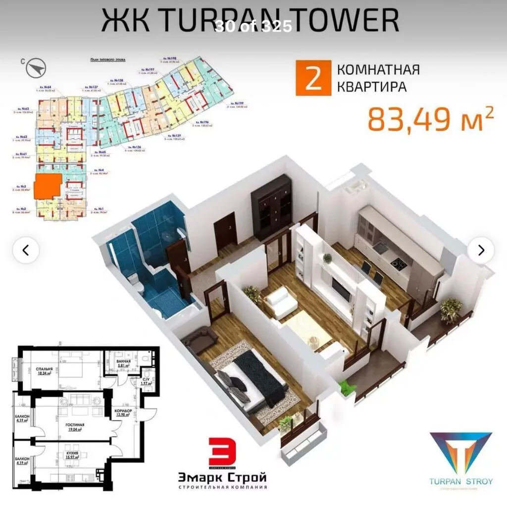 2 комнаты, 83 м², Асанбай мкр 4 этаж, ПСО (под самоотделку)