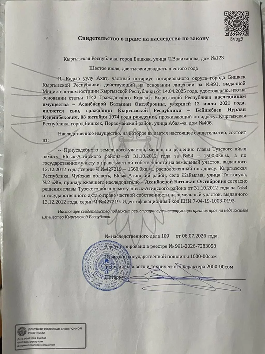 2 комнаты, 50 м², 1500 соток, Тюп, Собственник