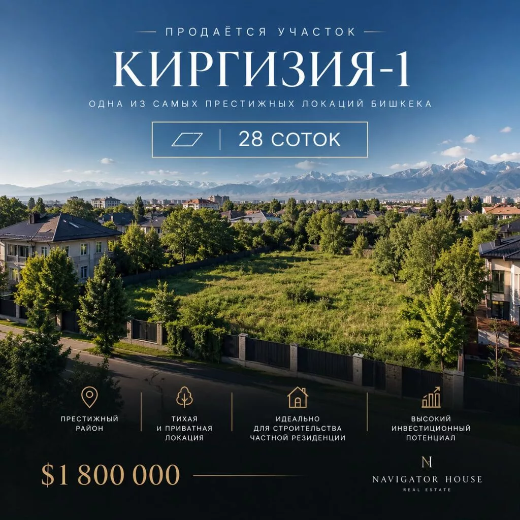 28 соток, Для строительства, Красная книга, Договор купли-продажи