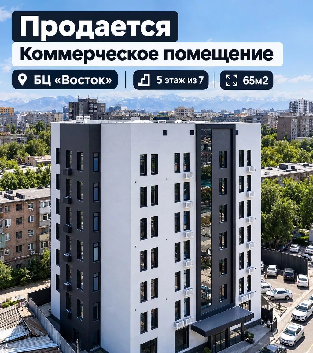 Продажа офисов 65 м², С ремонтом, Бизнес центр, 5 этаж