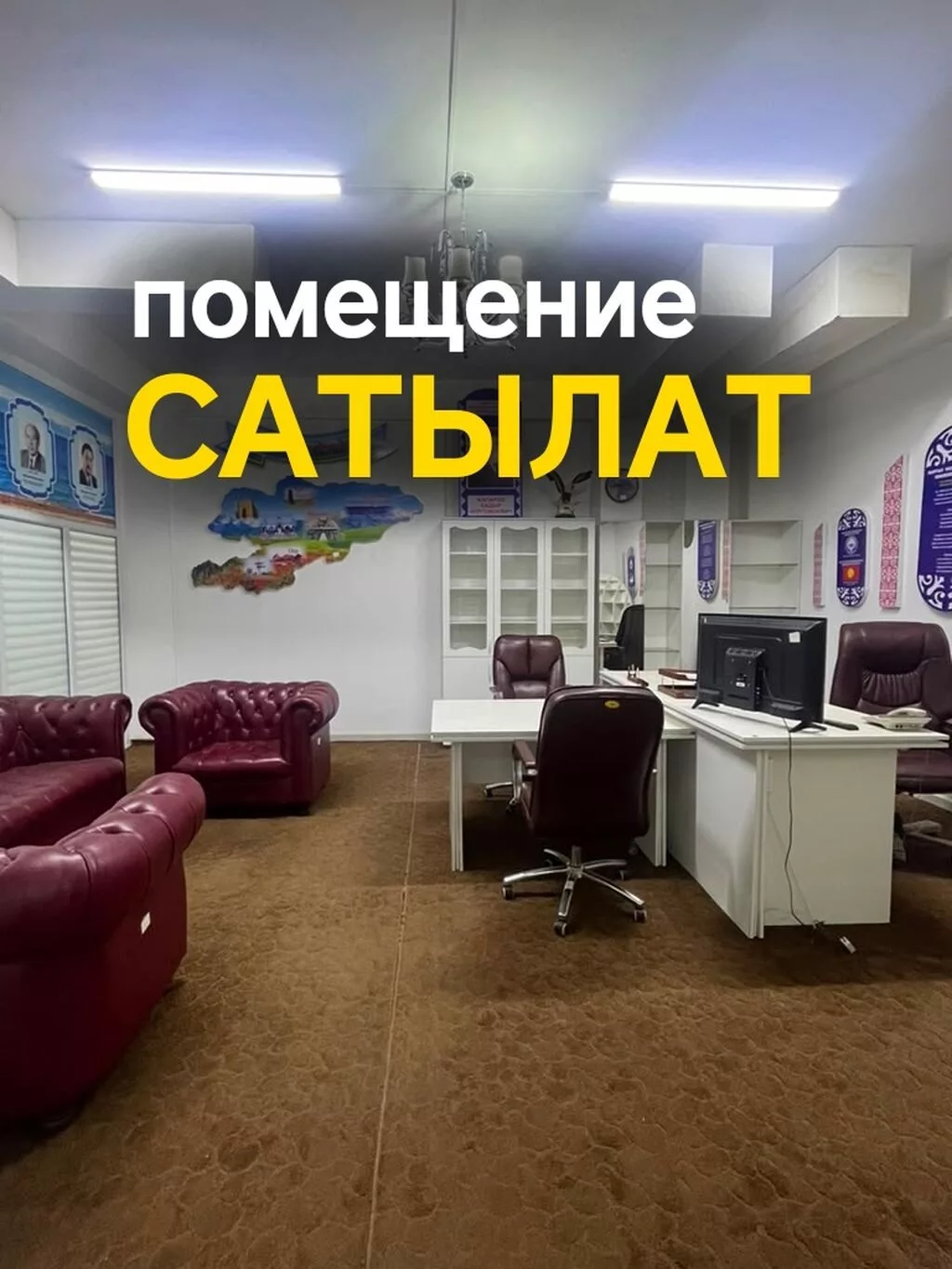 Продажа офисов 173 м², С ремонтом, Многоэтажное здание, 1 этаж