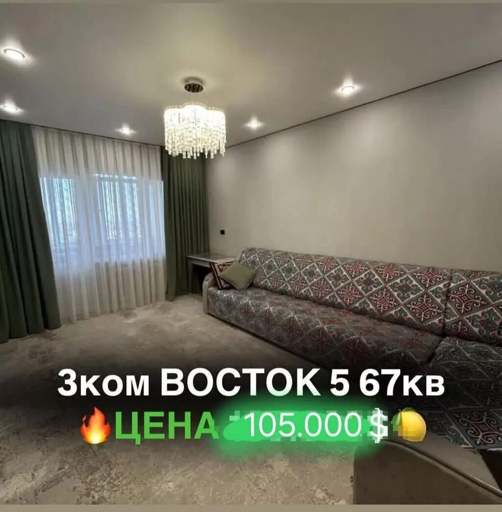 3 комнаты, 67 м², Восток-5 мкр 105 серия, 9 этаж, Свежий ремонт