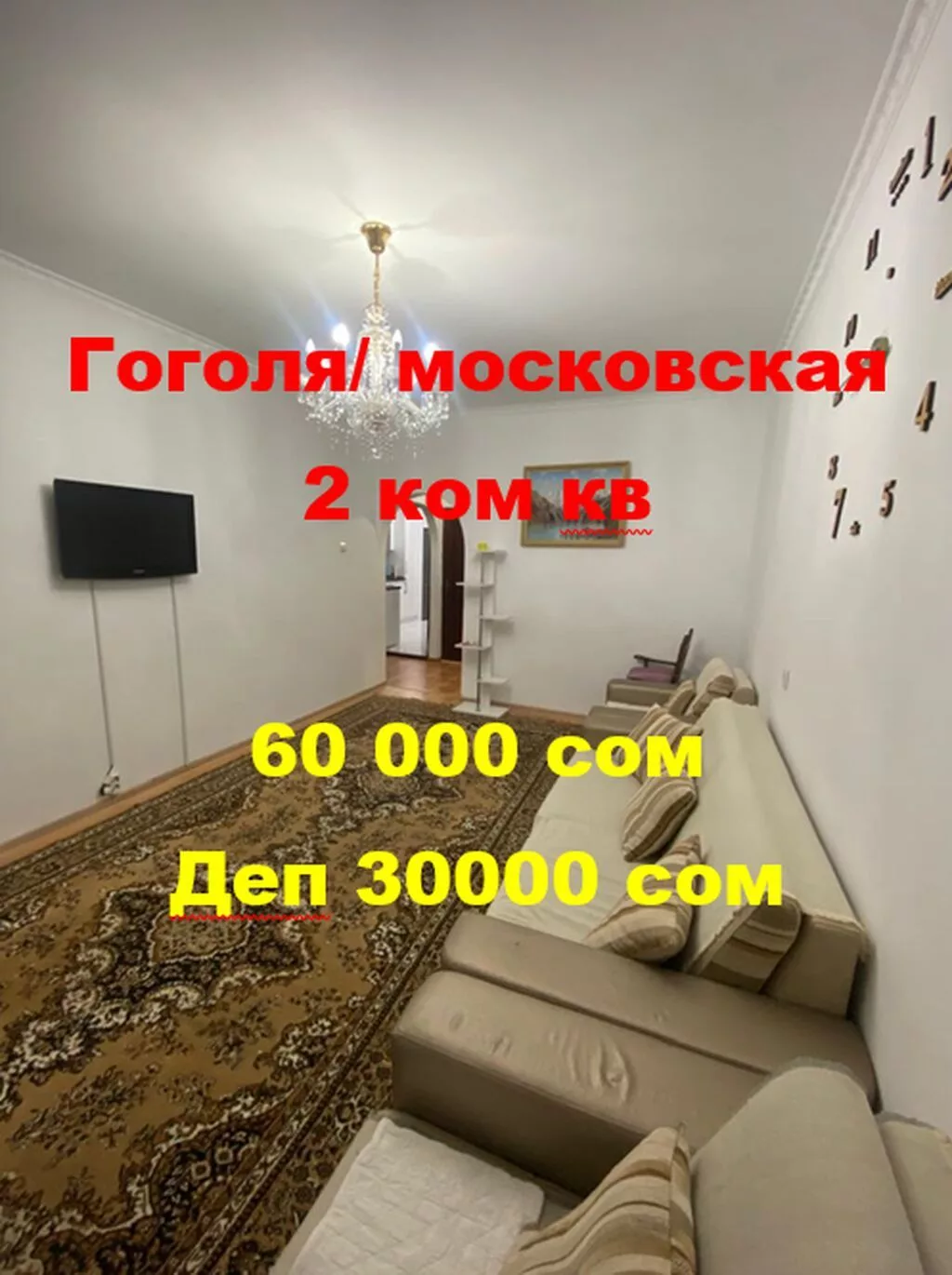 Сдается 2 комнатная квартира 105 серия район старый центральный мечеть