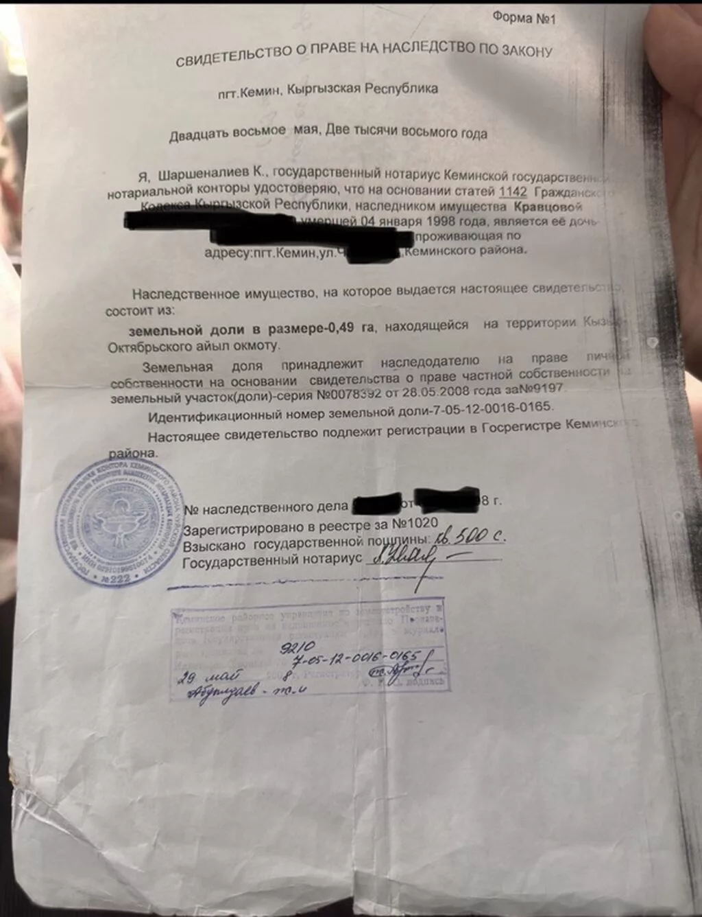 49 соток