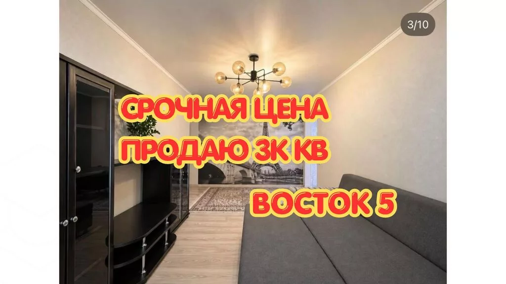3 комнаты, 55 м², Восток-5 мкр Индивидуалка, 5 этаж, Евроремонт