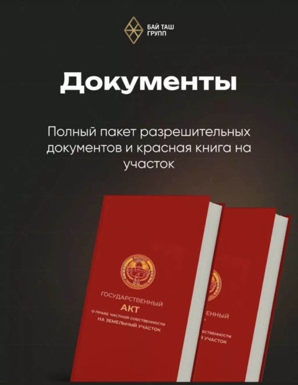 Построен, Элитка, 3 комнаты, 99 м²