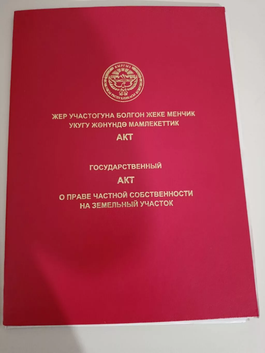 4 соток