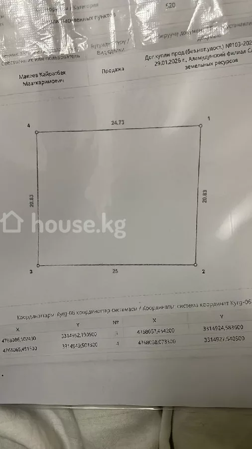 Продажа Участок: город Бишкек, ж/м Биримдик Кут — за 4 817 450 ⃀ — MHouse (house.kg)