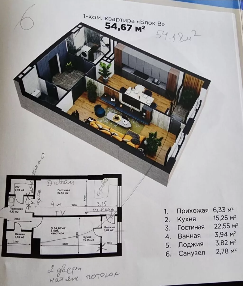 Сдан, 1 комната, 54 м²