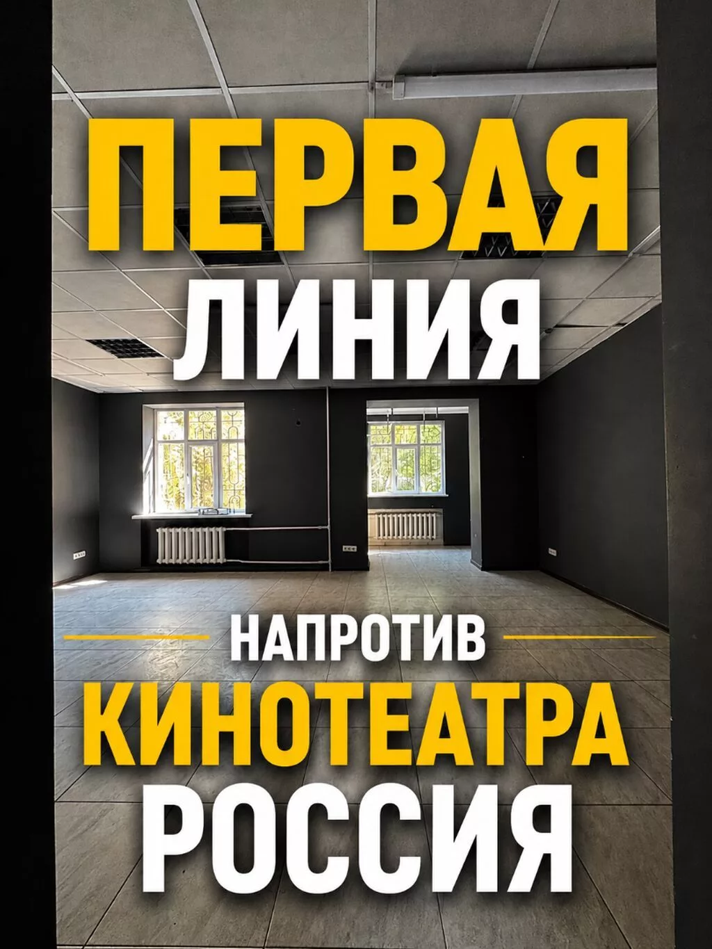 Аренда офисов, 80 м², В административном здании, 1 линия, С отдельным входом, С отдельным сан узлом