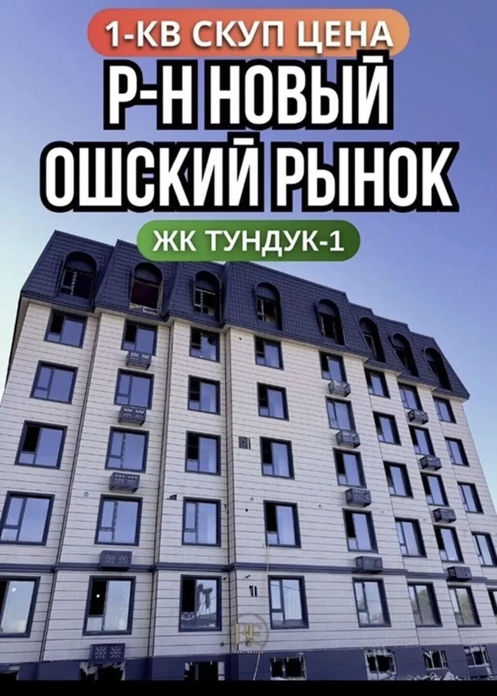 Элитка, 1 комната, 35 м²
