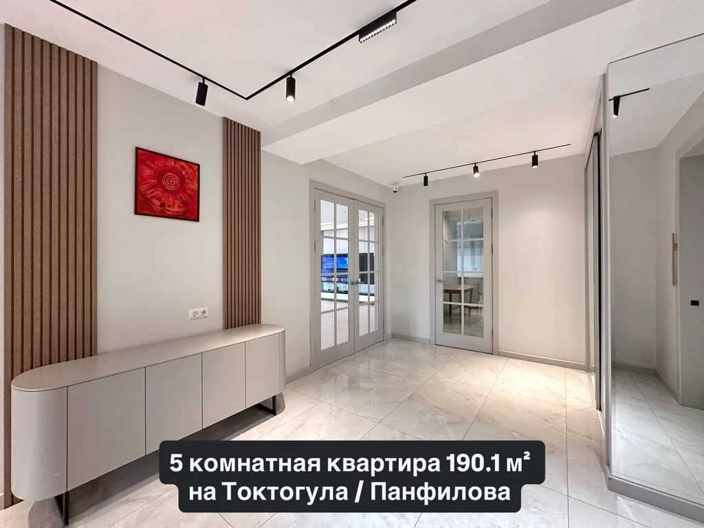 5 комнат, 190 м², Площадь Ала-Тоо Элитка, 12 этаж, Дизайнерский ремонт