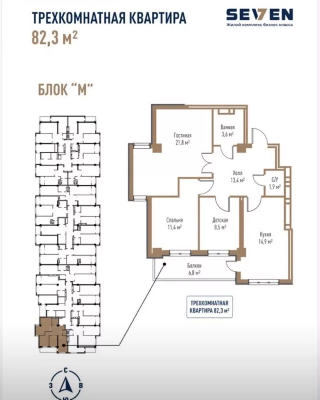 3 комнаты, 82 м², Элитка, 11 этаж, ПСО (под самоотделку)