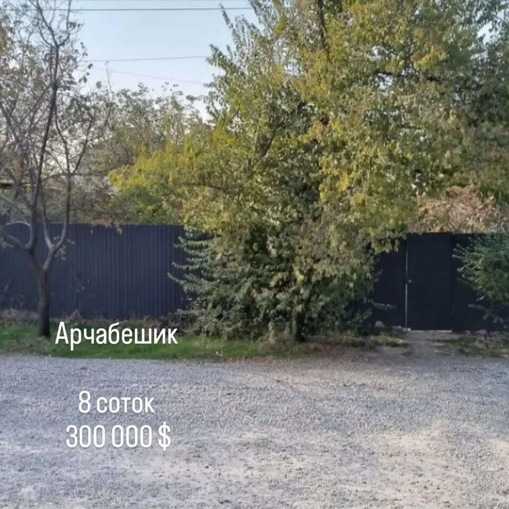 8 соток, Для строительства, Договор купли-продажи