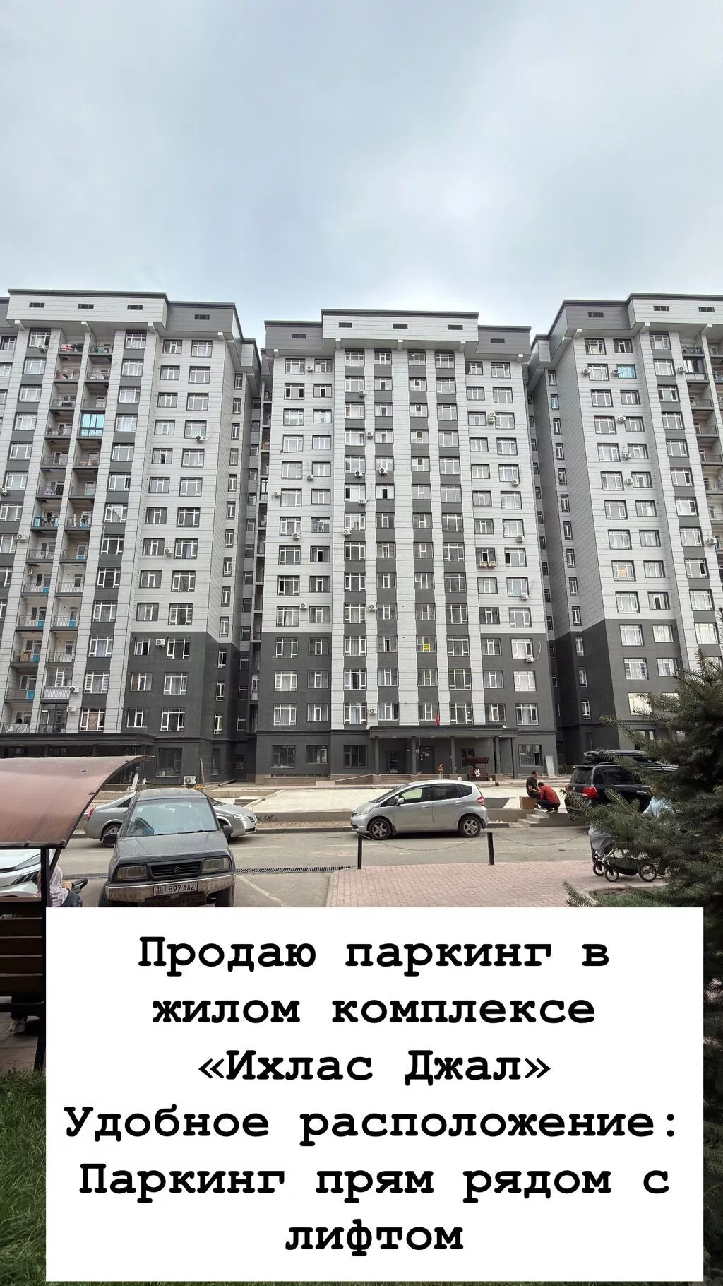 15 м², Бетонный | Охрана