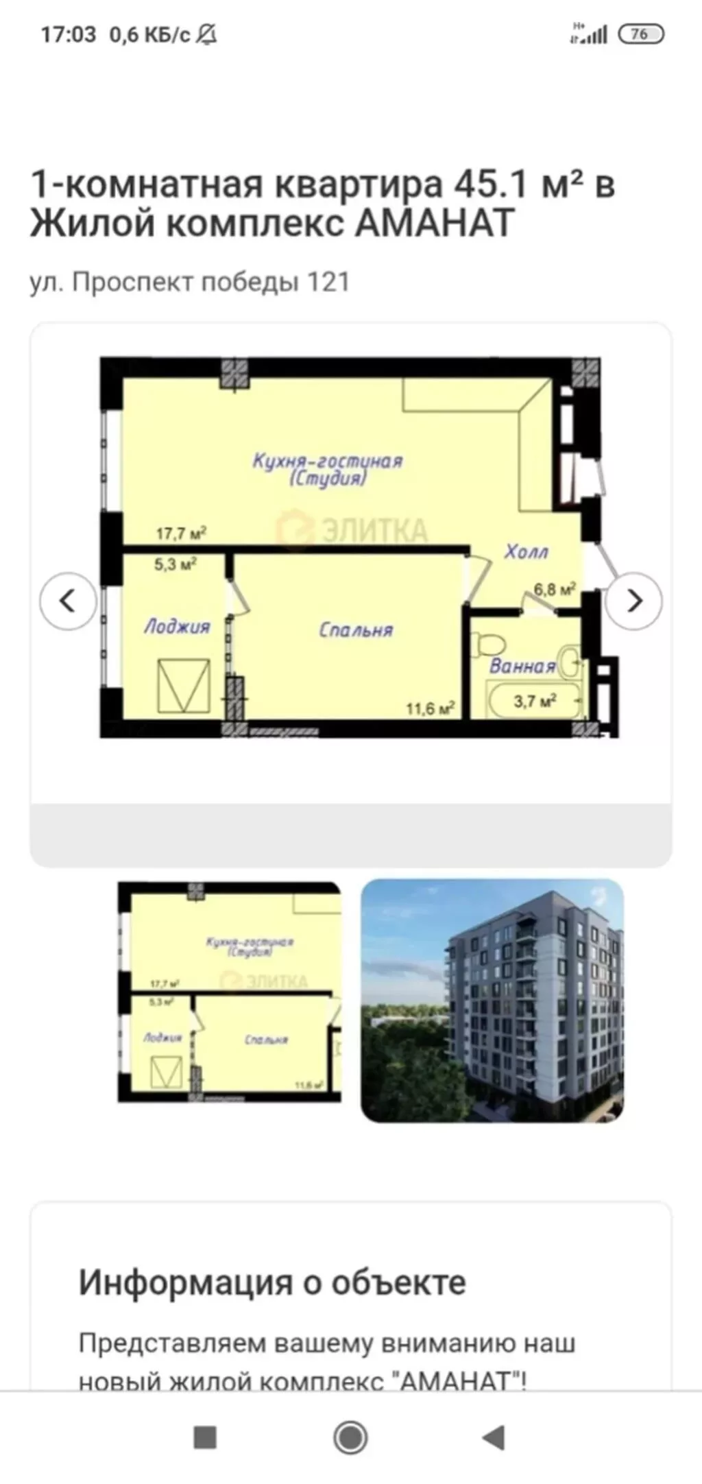 1 комната, 45 м², 4 этаж, ПСО (под самоотделку)
