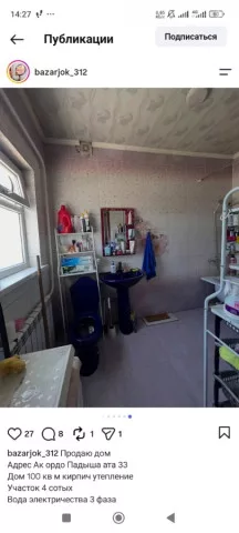 Продажа, дом, 3-комн.: Чуйская область / Бишкек, город Бишкек, Ак-Ордо ж/м — за 13 138 500 сом