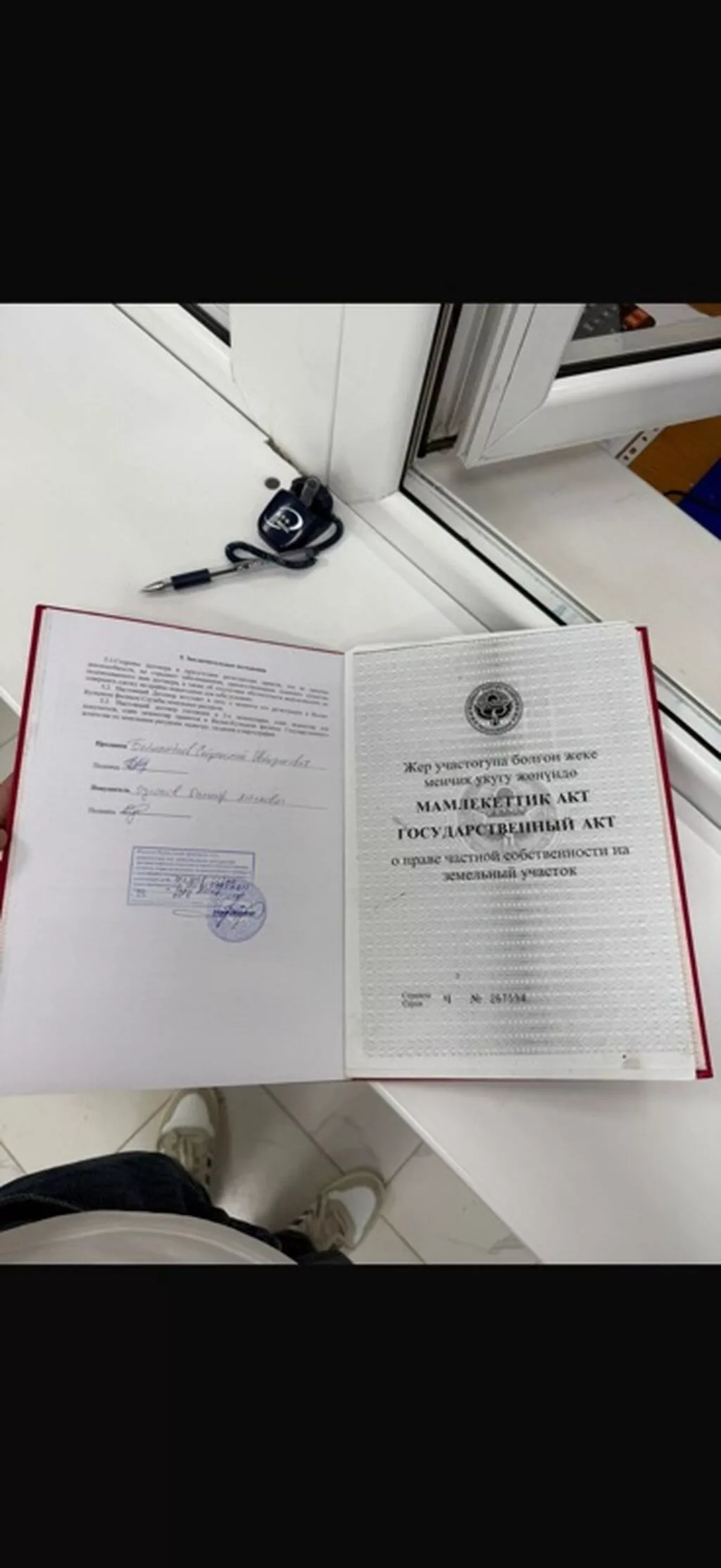 6 соток, Для строительства, Красная книга