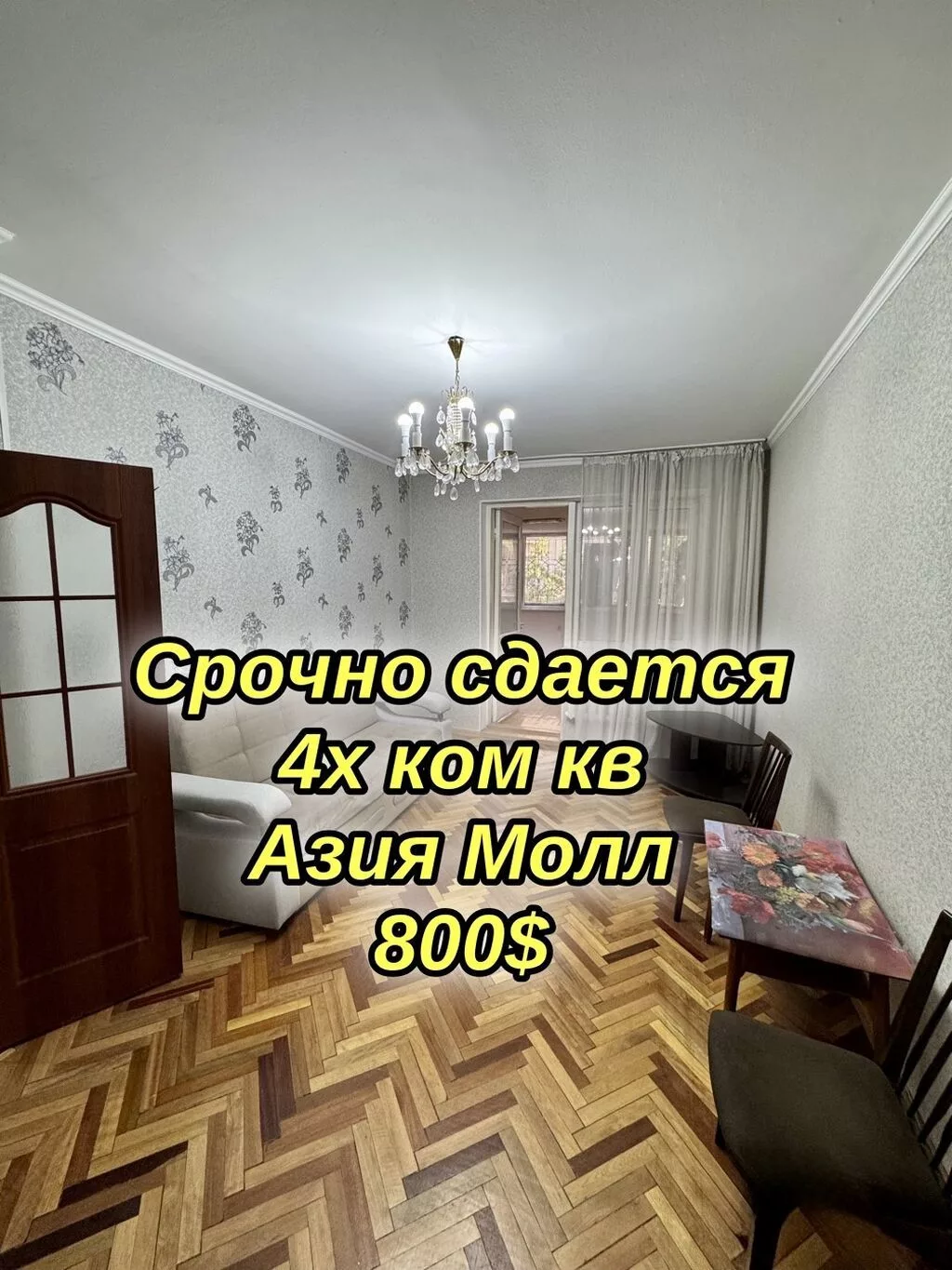 🏡 Срочно сдается 3-комнатная квартира! 📍 Район: Старый аэропорт, рядом