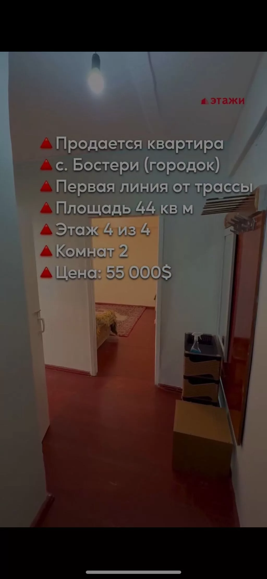 2 комнаты, 44 м², Индивидуалка, 4 этаж, Косметический ремонт