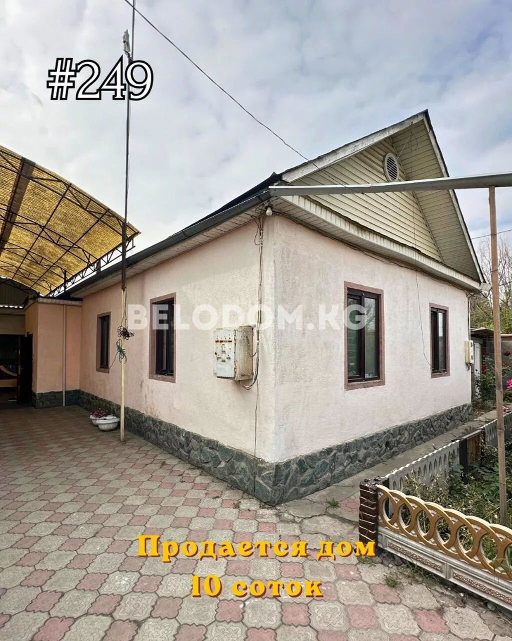 🏠Продается дом в с. Беловодское Нижняя зона, от трассы - 200м 🟡Дом