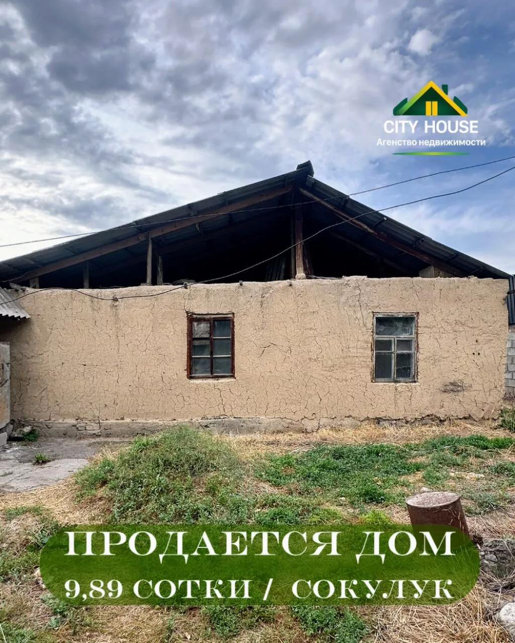 4 комнаты, 60 м², 10 соток, Сокулук, Агентство недвижимости