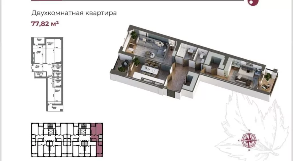 Построен, Элитка, 2 комнаты, 77 м²