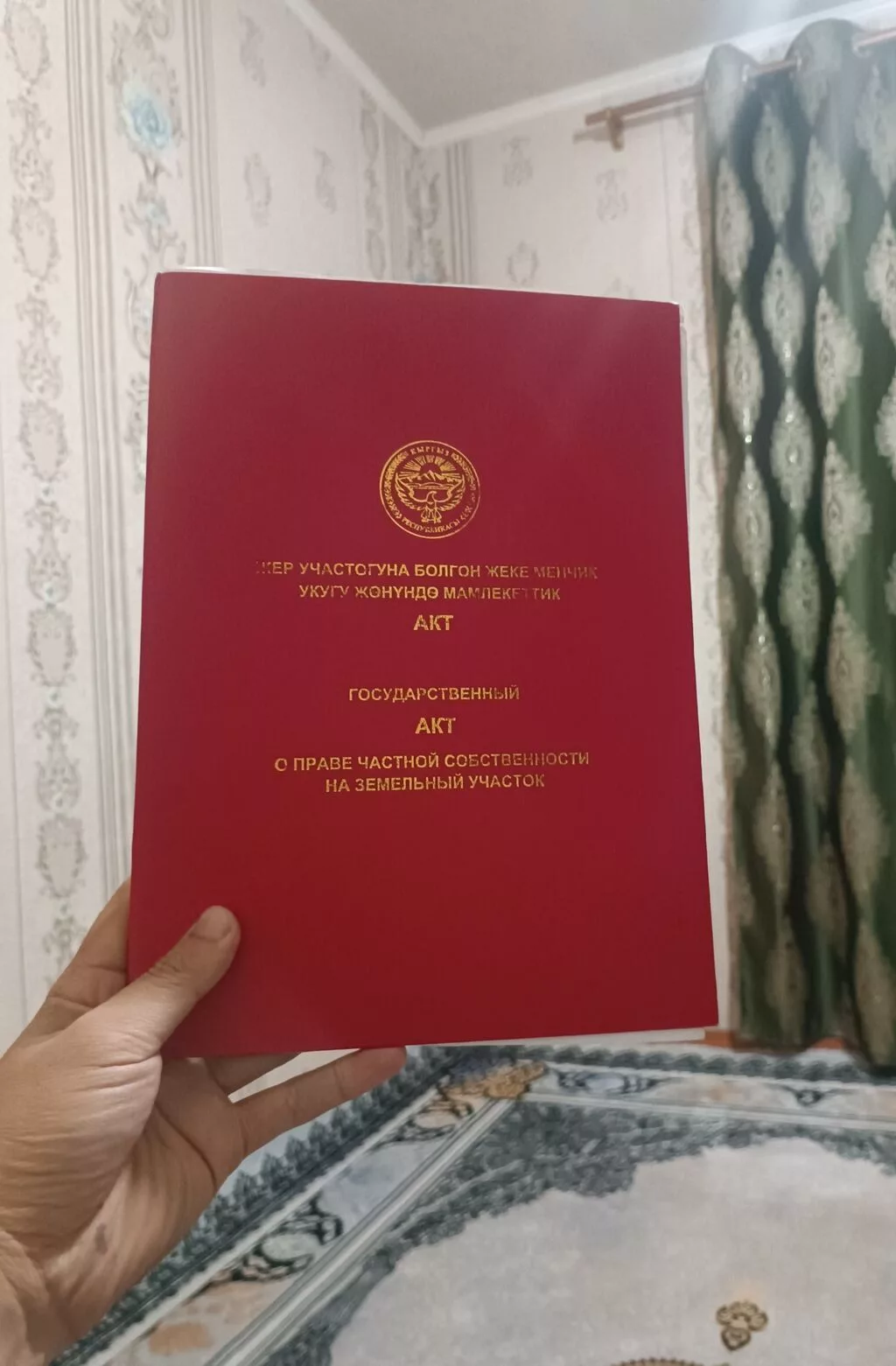 5 соток, Красная книга