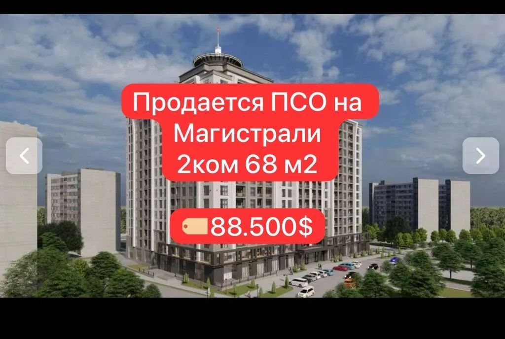 2 комнаты, 68 м², Южная Магистраль 9 этаж, ПСО (под самоотделку)