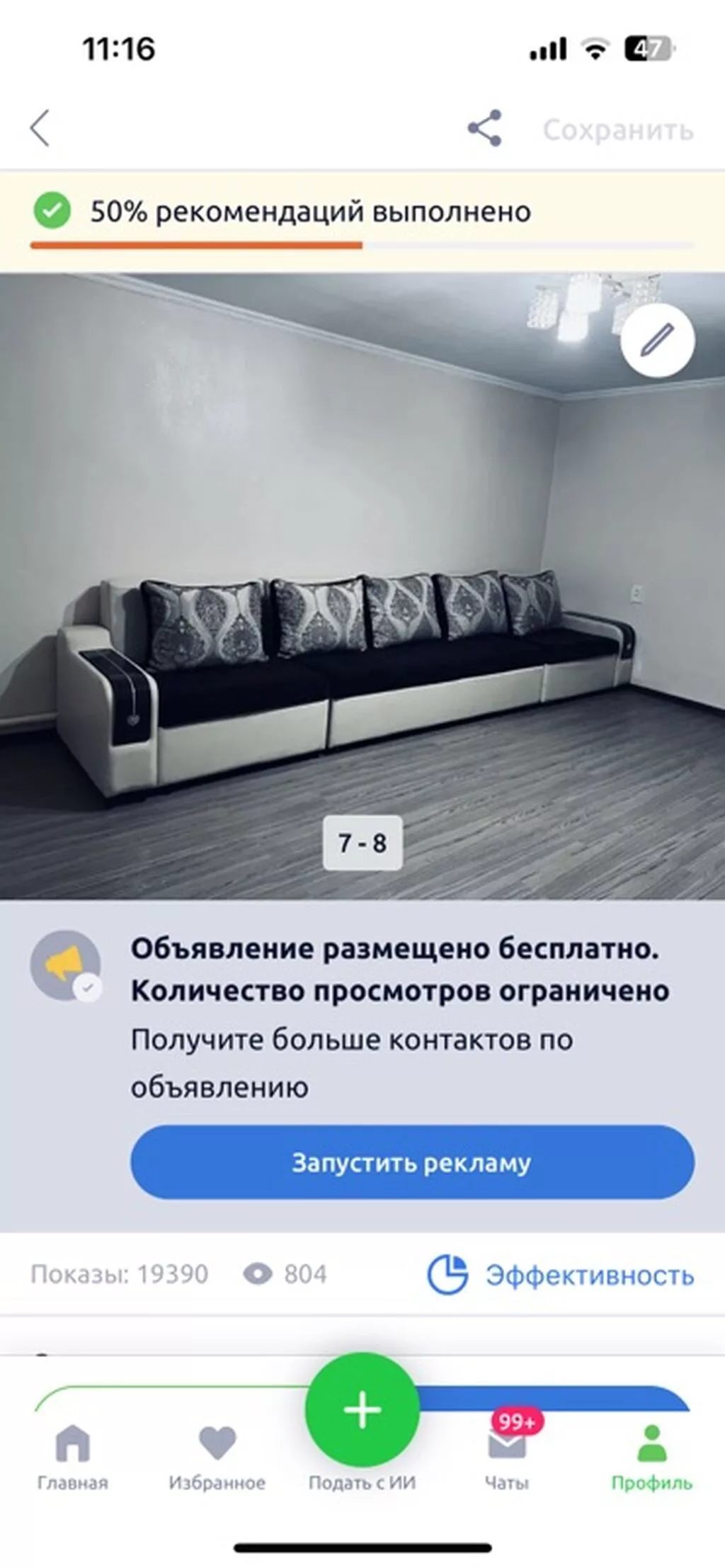 Сдаётся светлая квартира с современной отделкой. Планировка и