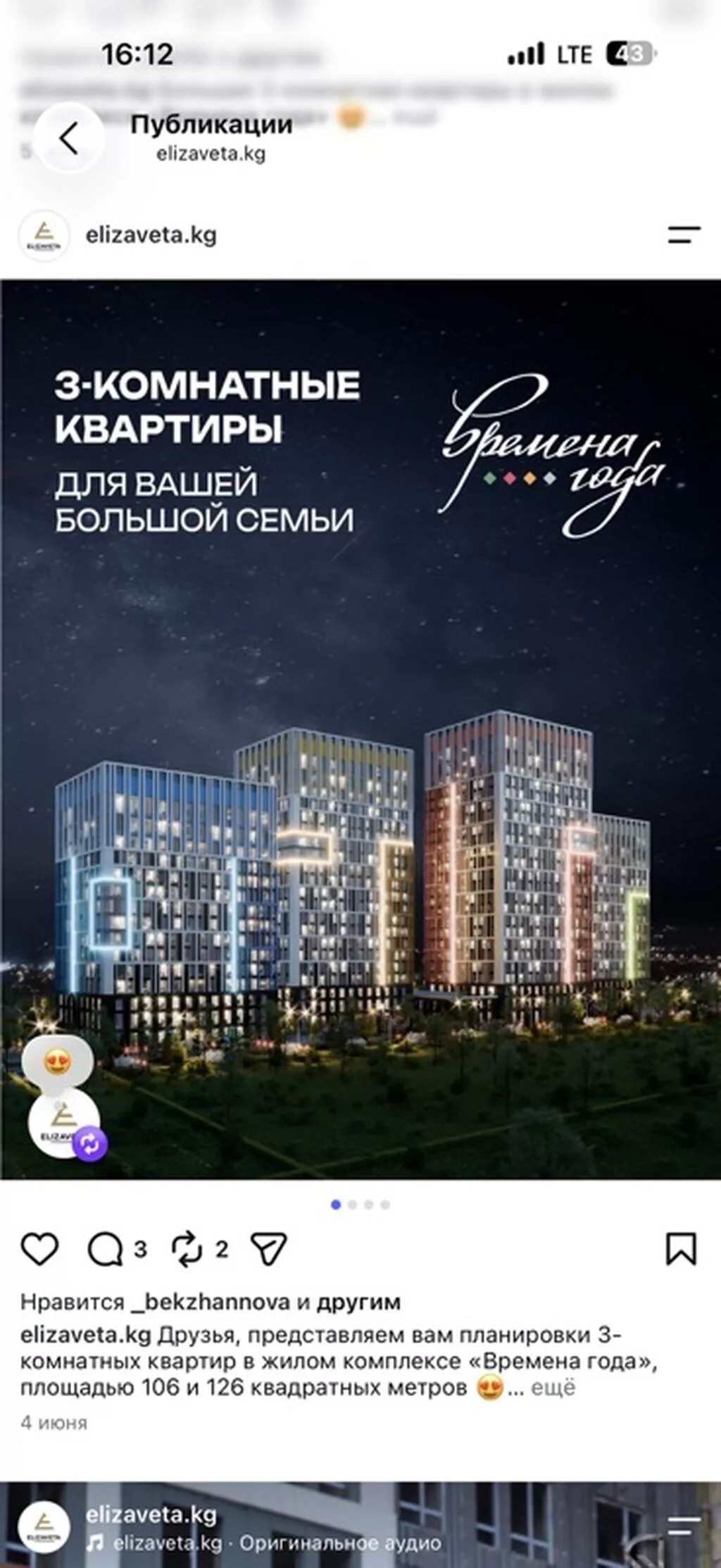 2 комнаты, 83 м²