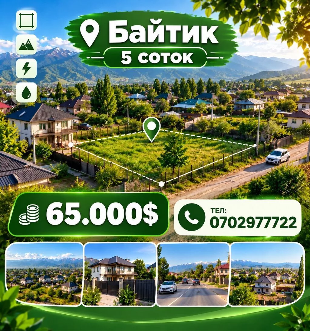 5 соток, Для строительства, Красная книга, Тех паспорт, Договор купли-продажи
