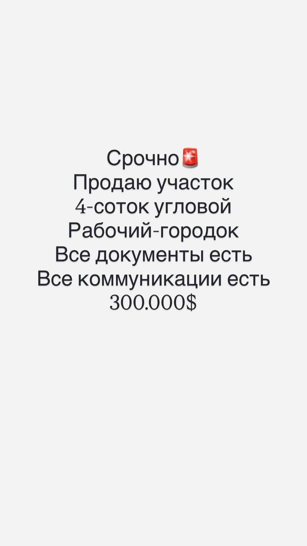 5 соток, Для бизнеса, Красная книга, Тех паспорт, Договор купли-продажи