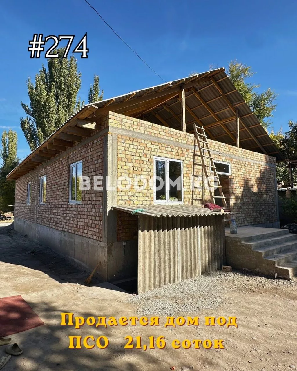 5 комнат, 150 м², 21 соток, Петровка, Агентство недвижимости