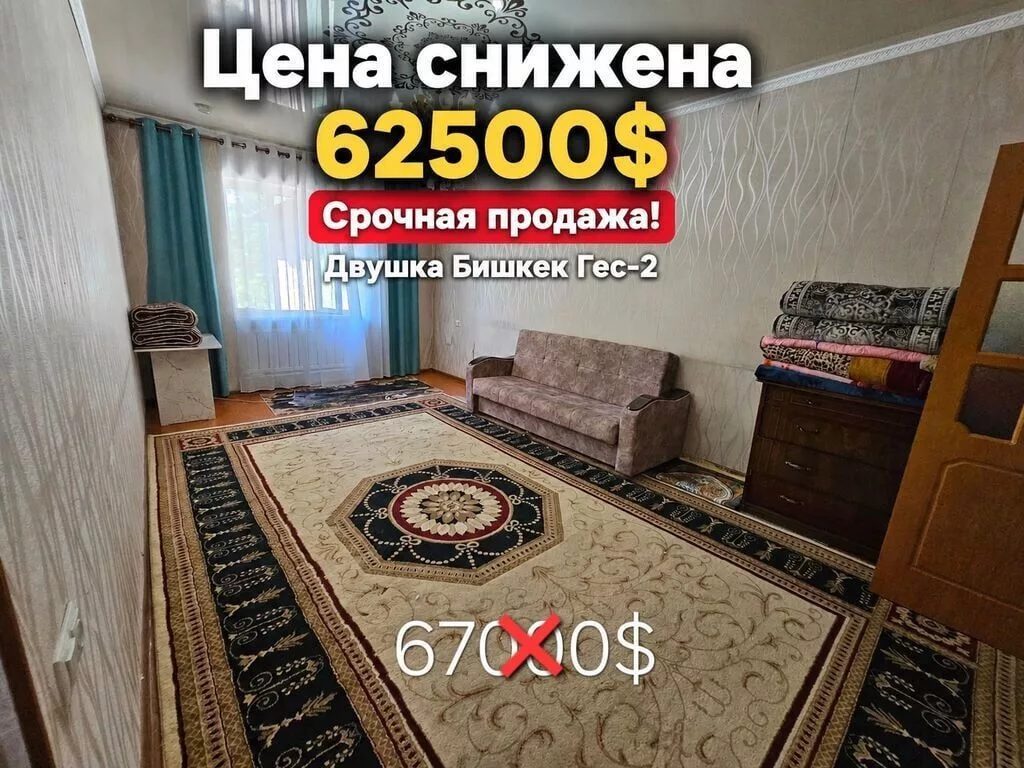 2 комнаты, 70 м², Аламединский рынок / базар Индивидуалка, 2 этаж, Косметический ремонт