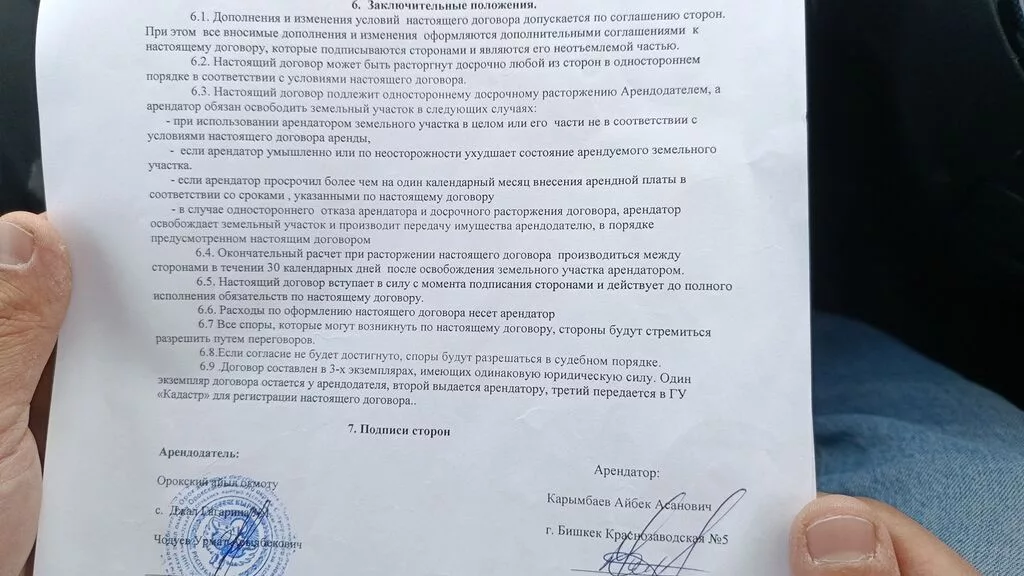 25 соток Для бизнеса