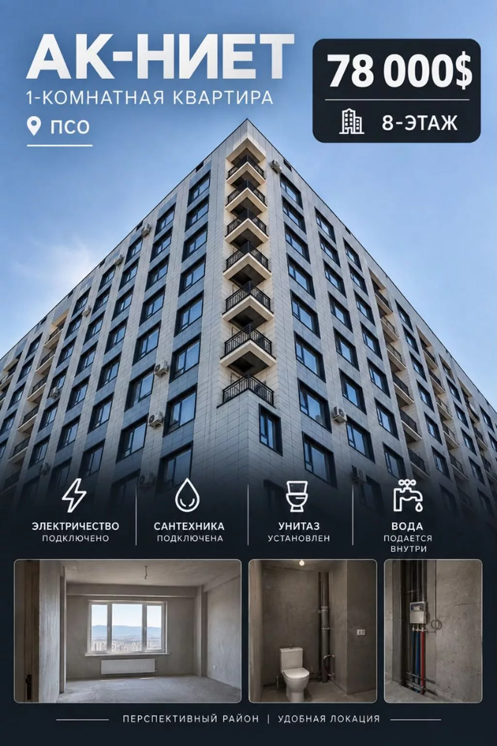 2 комнаты, 65 м², Технопарк Элитка, 8 этаж, ПСО (под самоотделку)