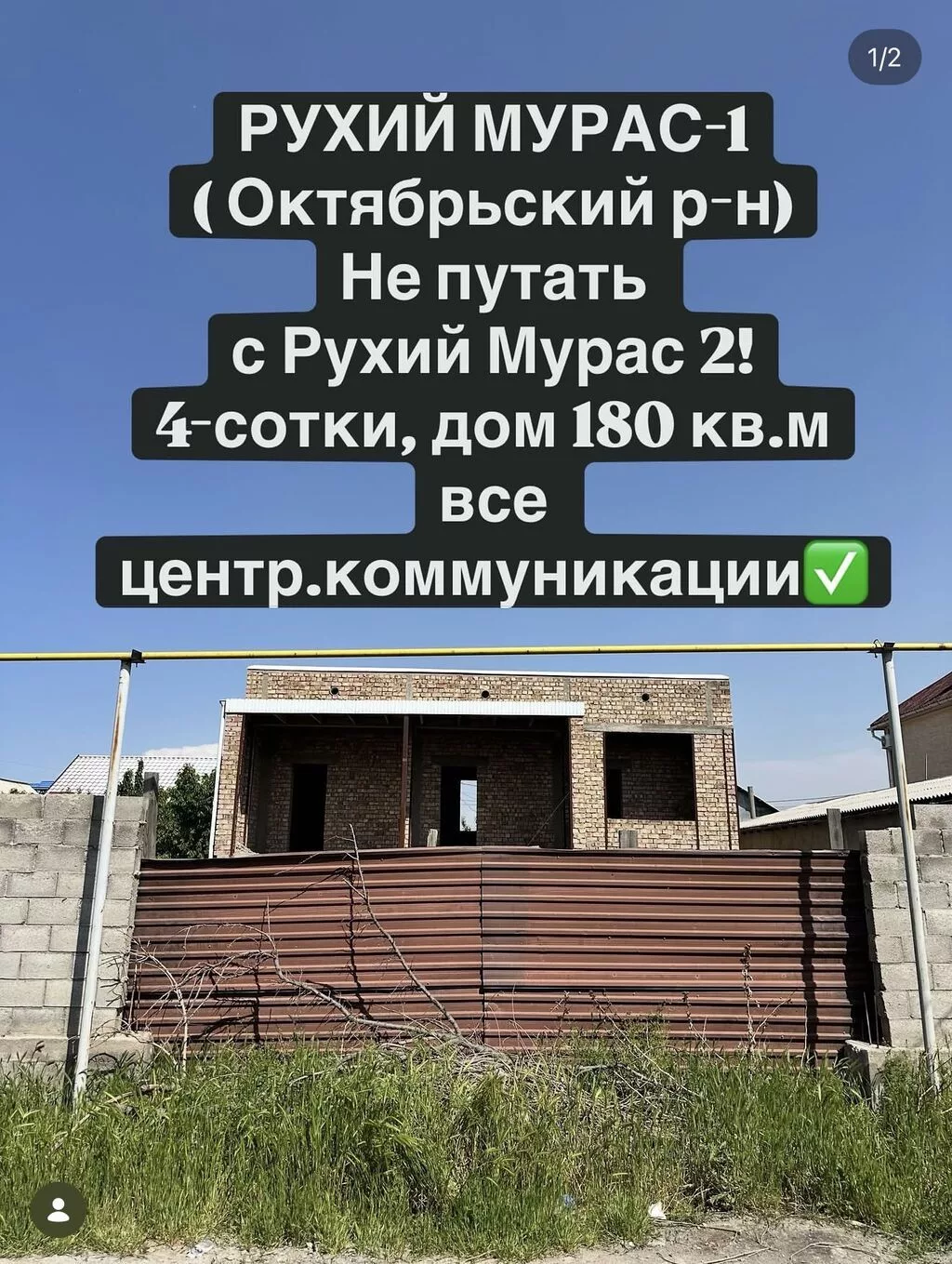 6 комнат, 180 м², 4 соток, Аламедин (ГЭС-2), Агентство недвижимости