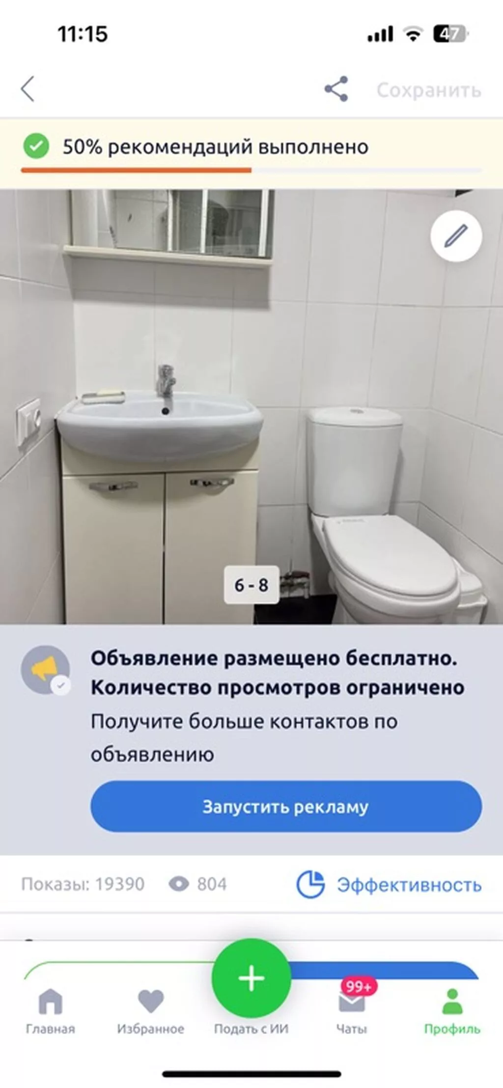 Сдаётся светлая квартира с современной отделкой. Планировка и