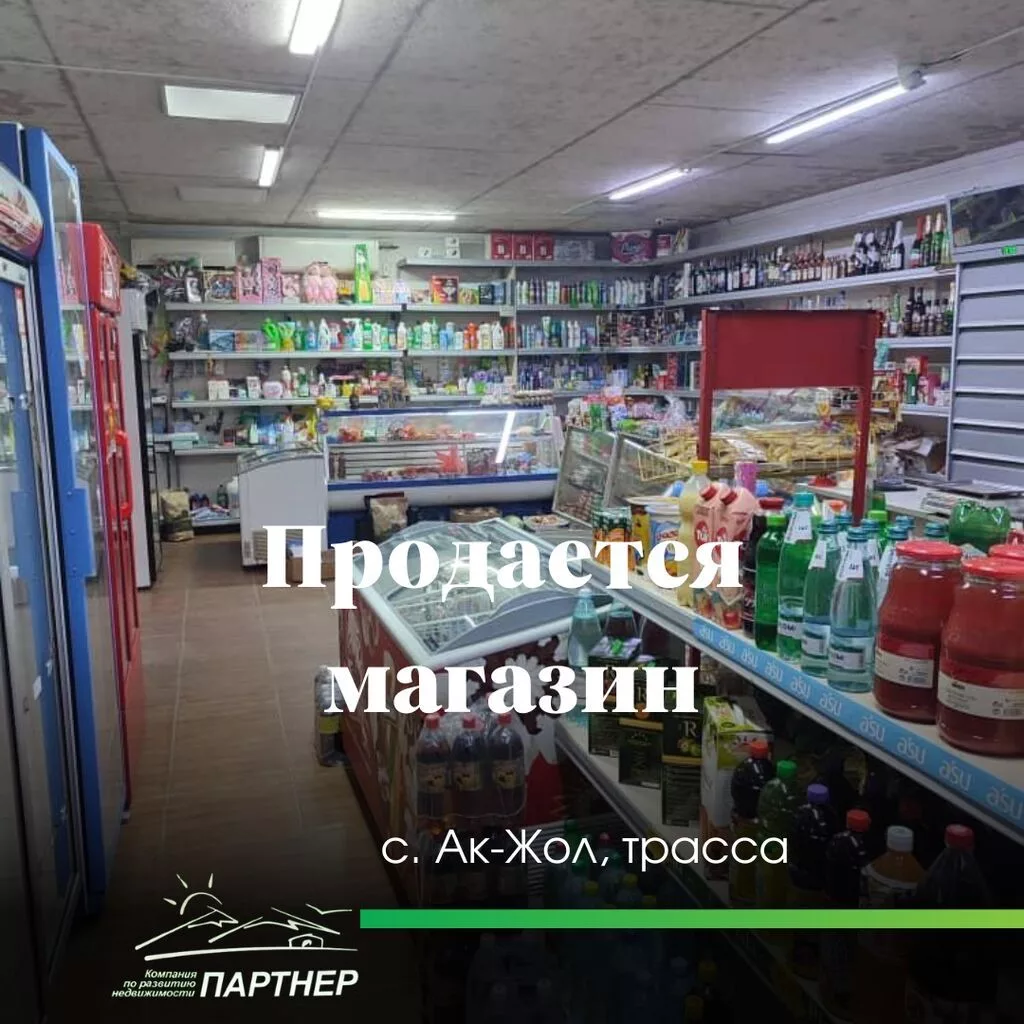 Готовый бизнес на трассе: продуктовый магазин + парикмахерская, первая