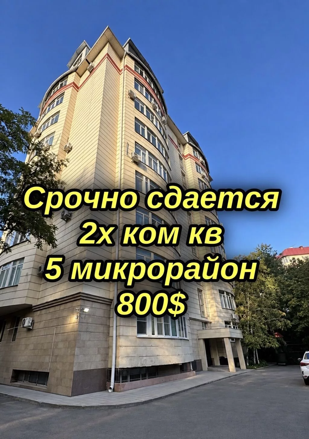 Сдается 2х комнатная квартира в 5 мкр-н Площадь: 98 кв.м, дом клубного