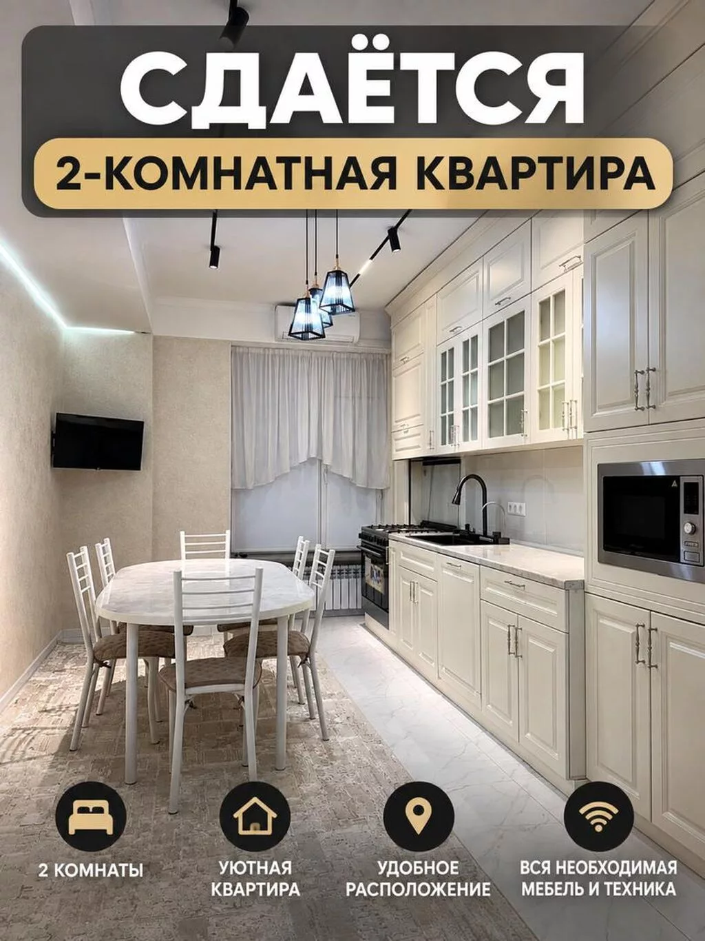 Сдается 2 комнатная квартира ЖК Нова Район: Техно Парк Этаж 2/12