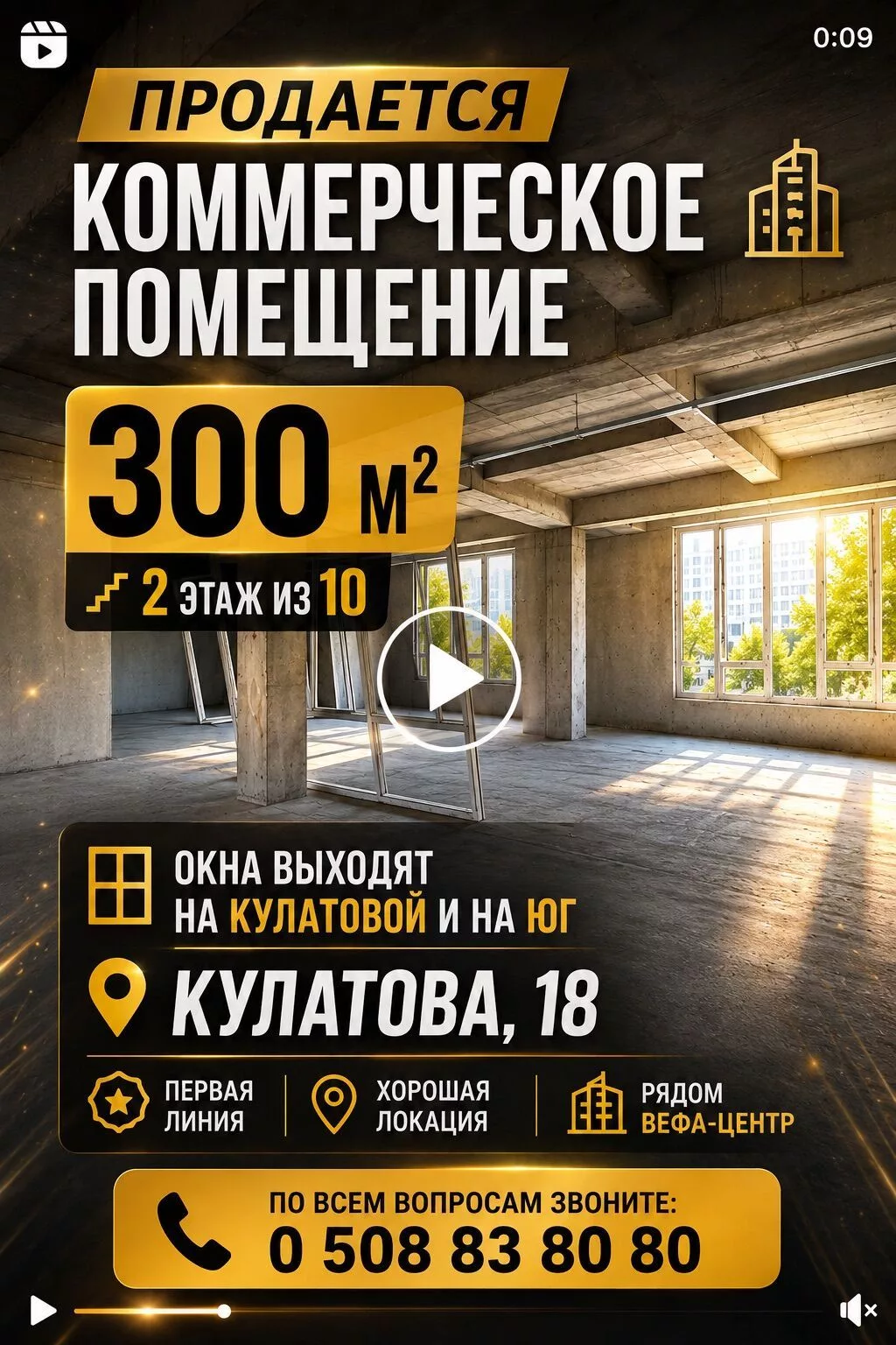 Продажа офисов 300 м², Без ремонта, Многоэтажное здание, 2 этаж